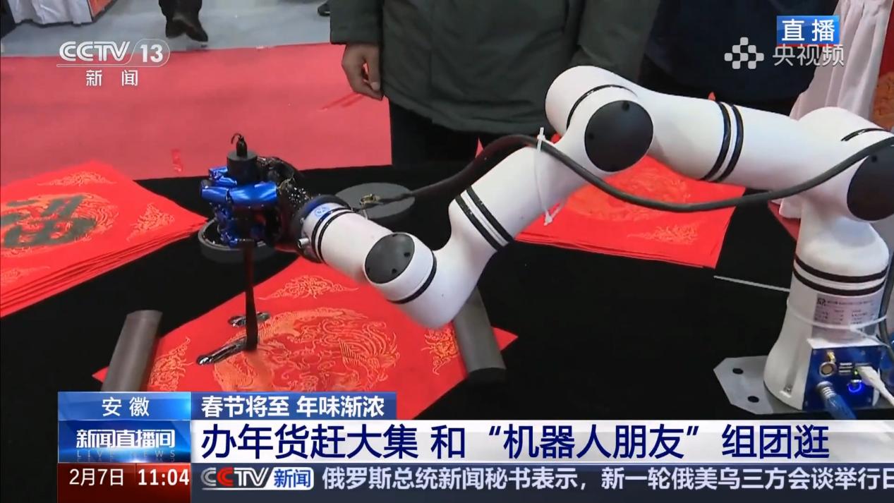 2月6日CCTV13套直播